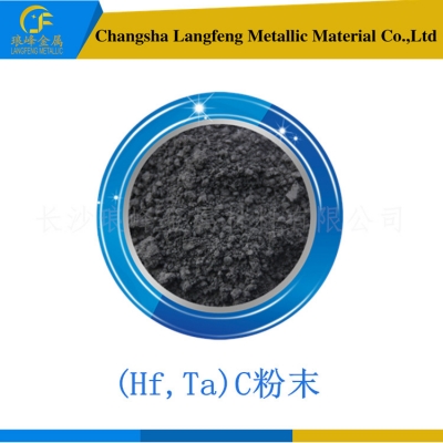 (Hf,Ta)C碳化铪钽复式碳化物固溶体粉末材料